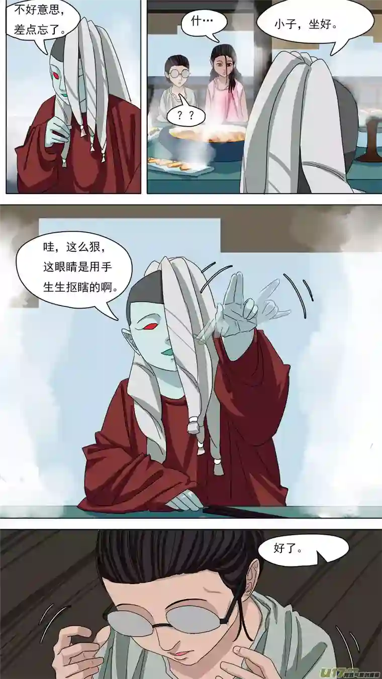 请神误用90.重要信息