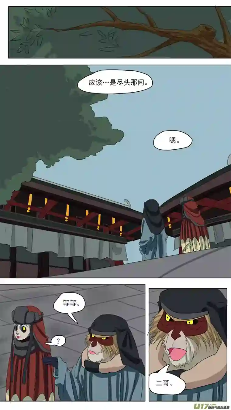 请神误用91.信任