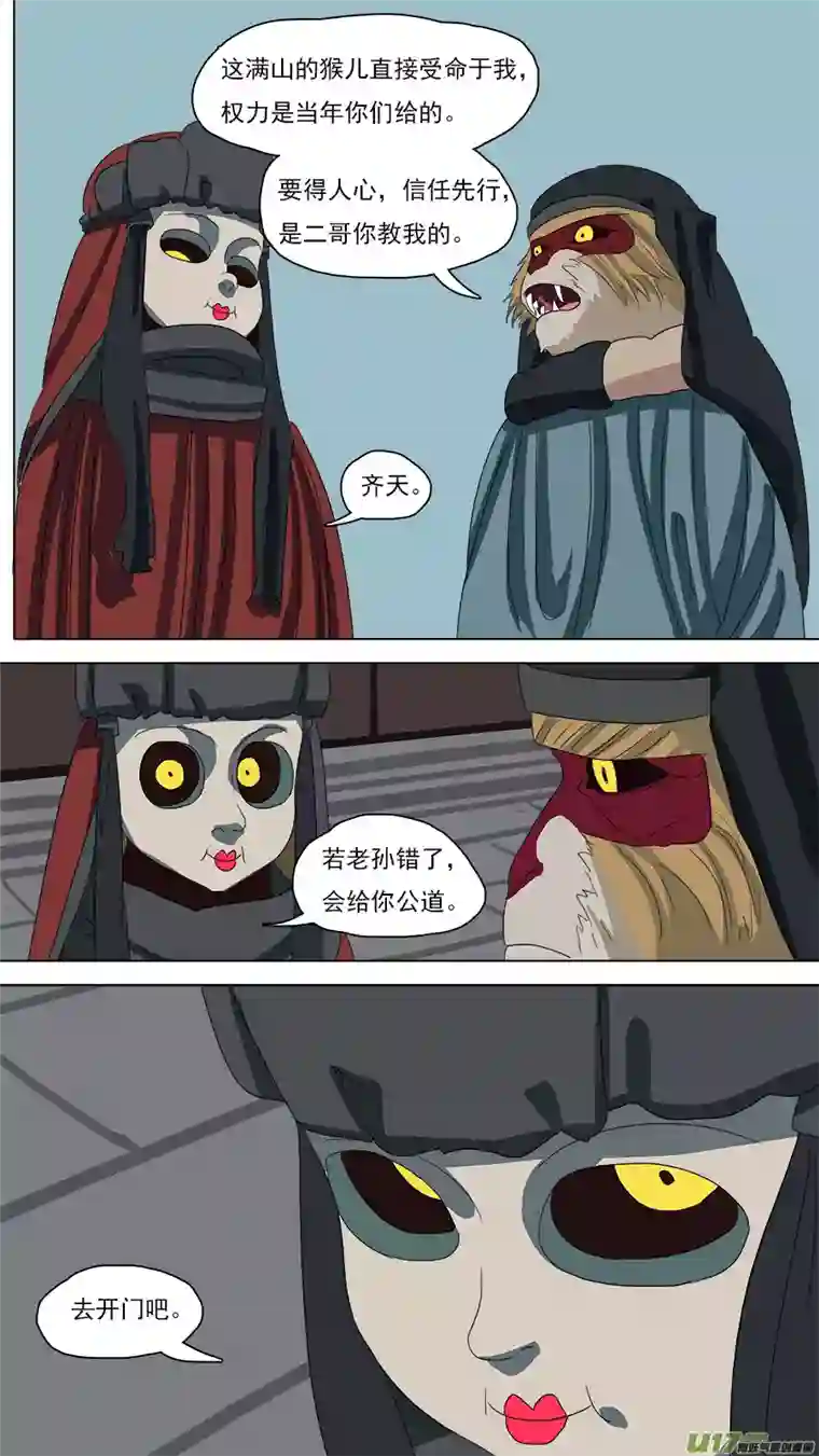 请神误用91.信任