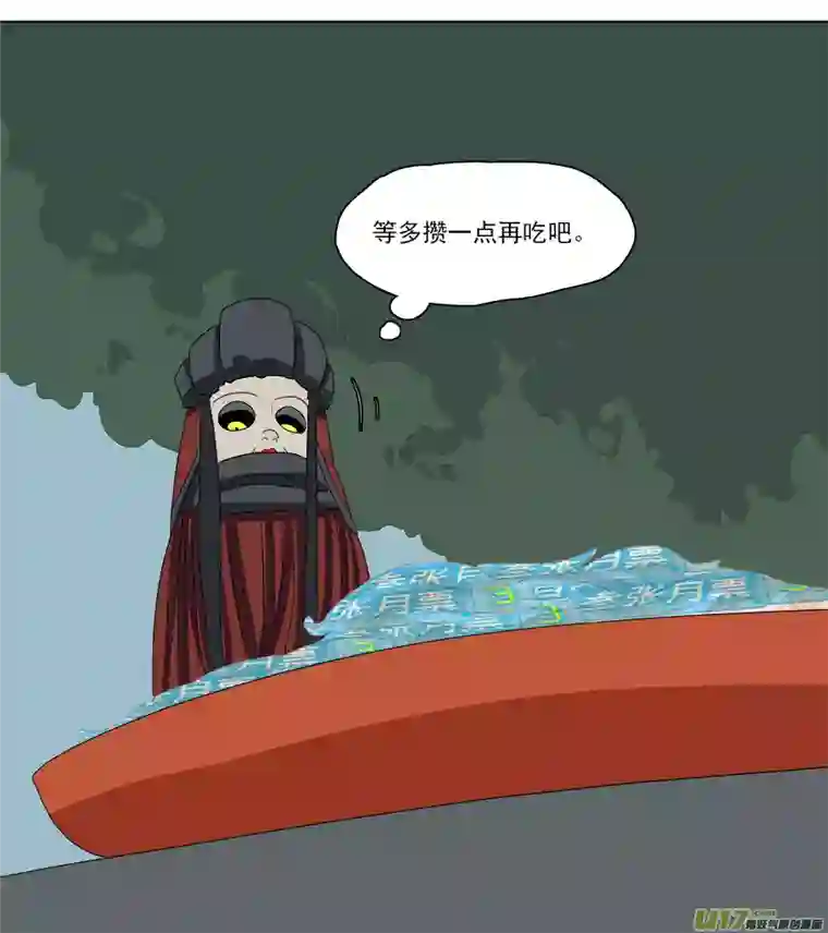 请神误用91.信任