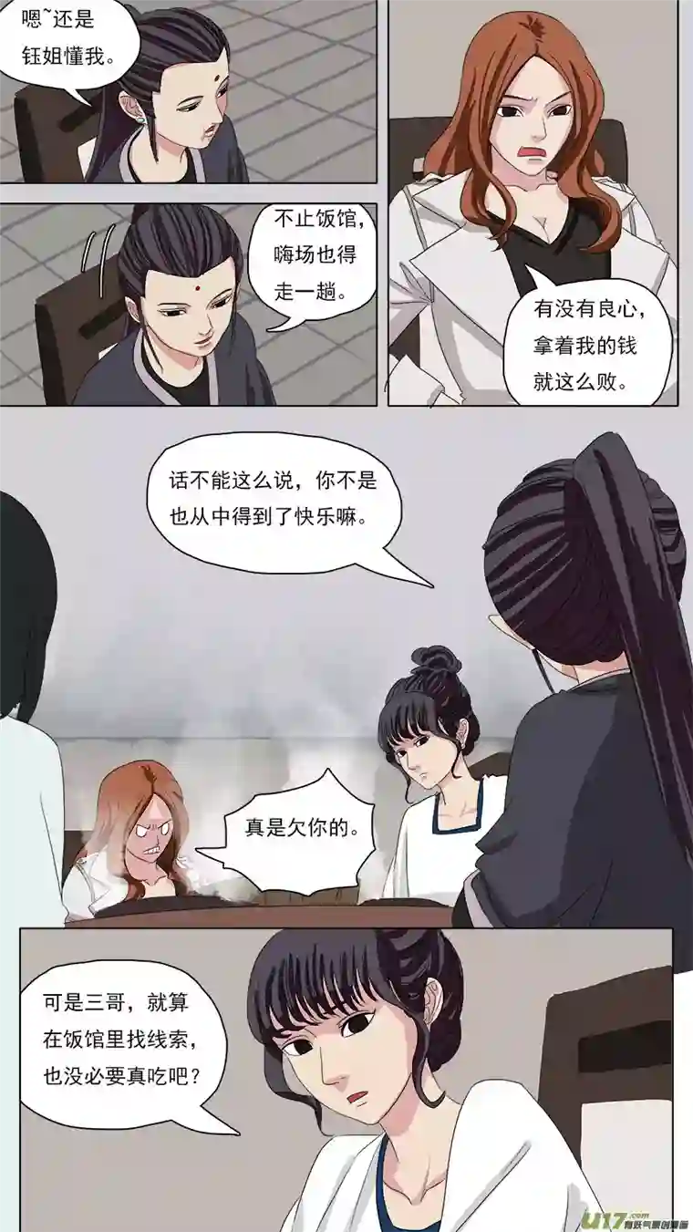 请神误用91.信任