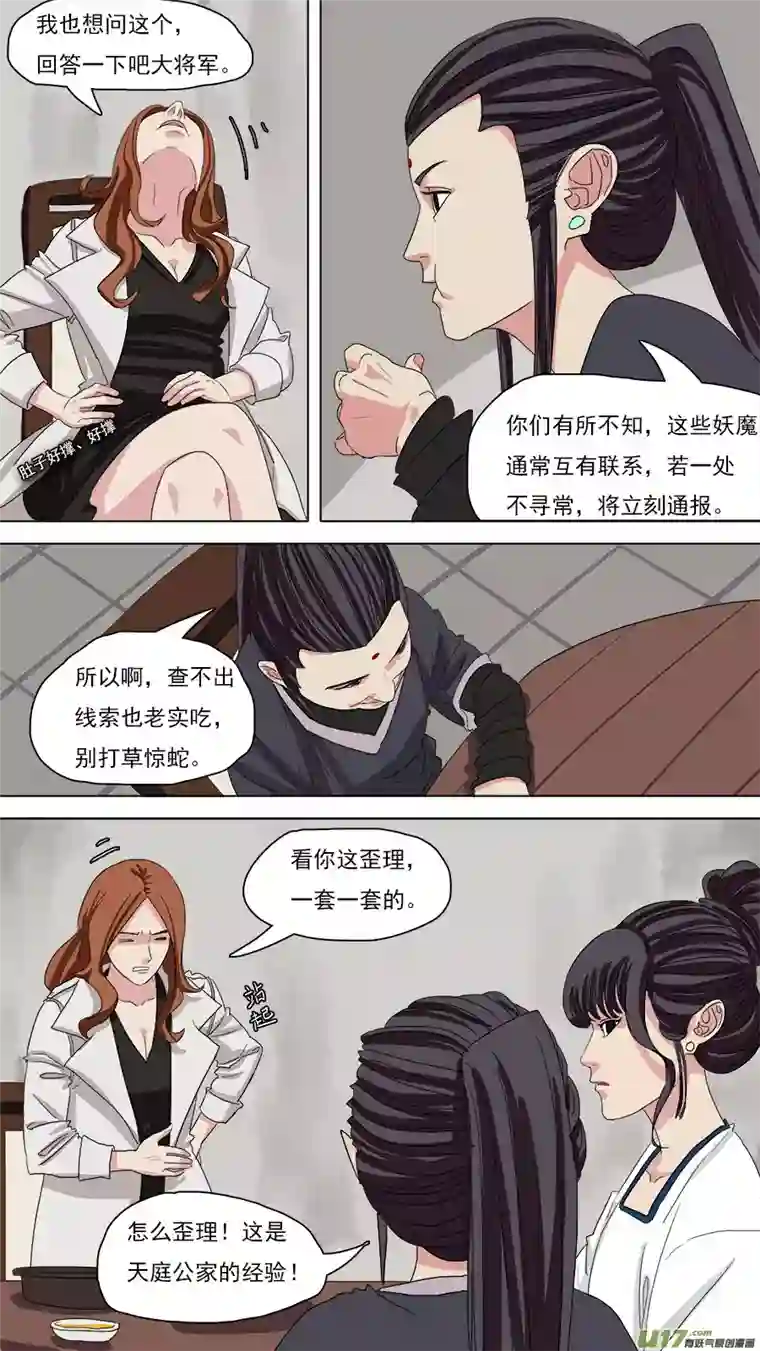 请神误用91.信任