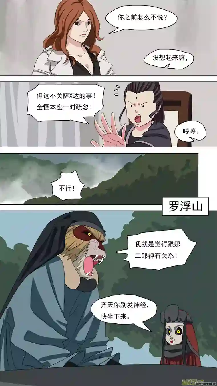 请神误用91.信任