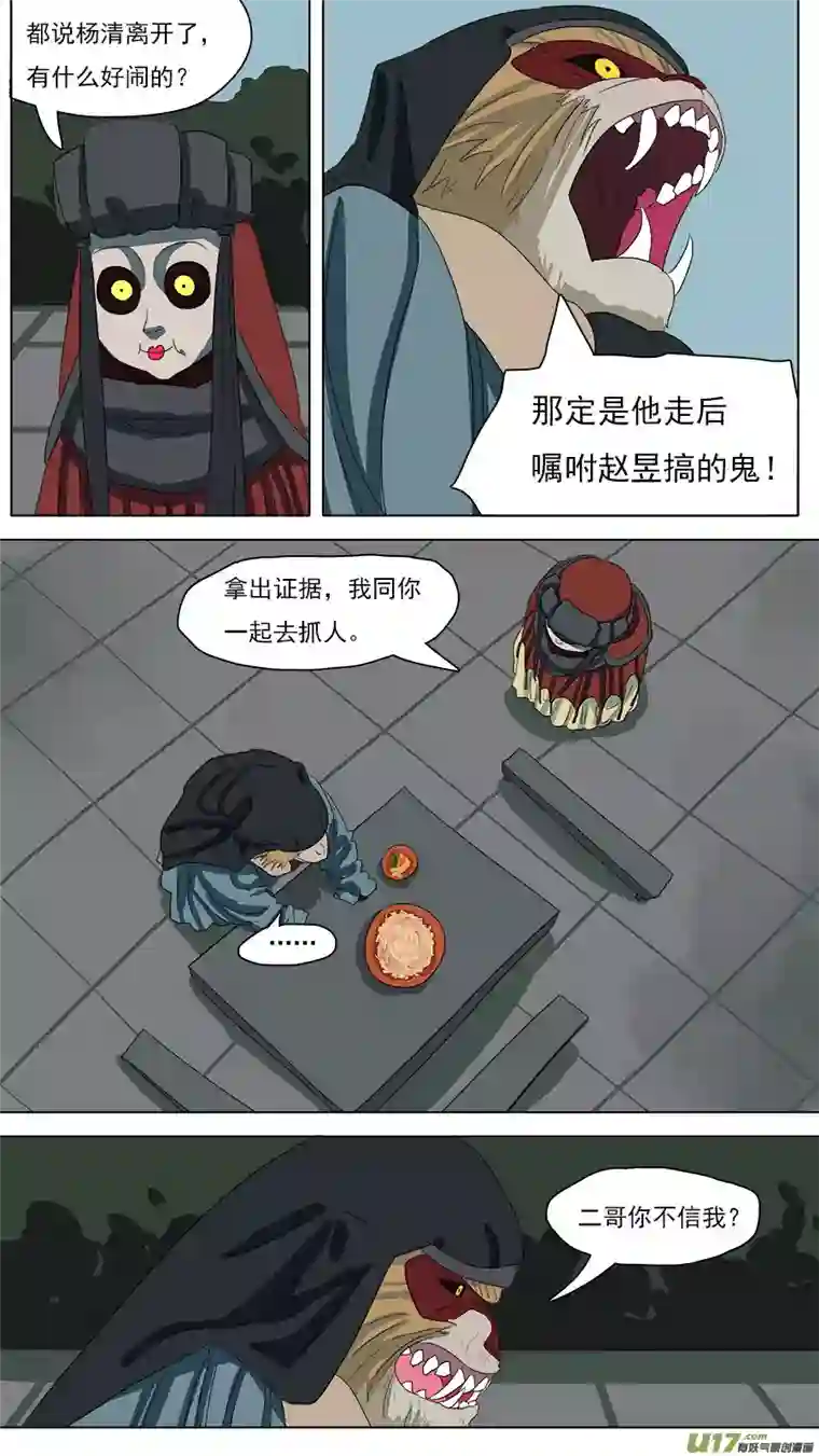 请神误用91.信任