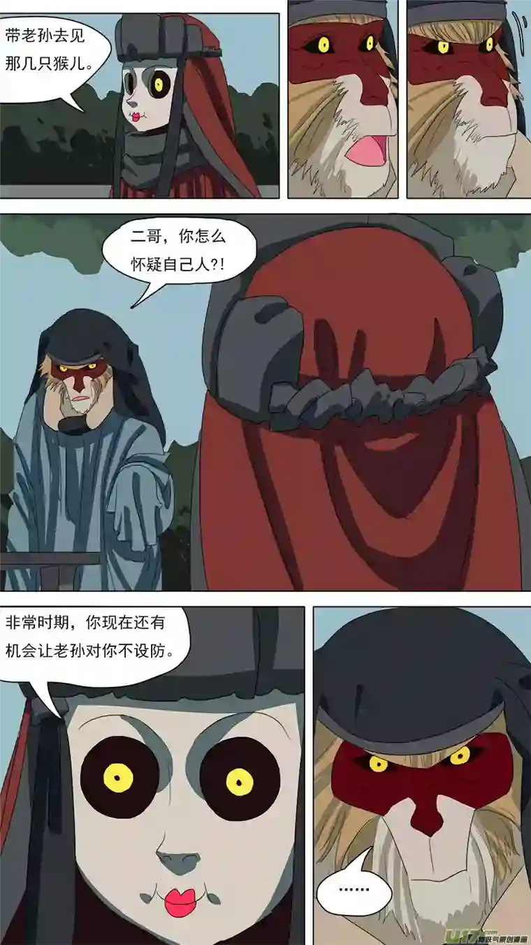 请神误用91.信任