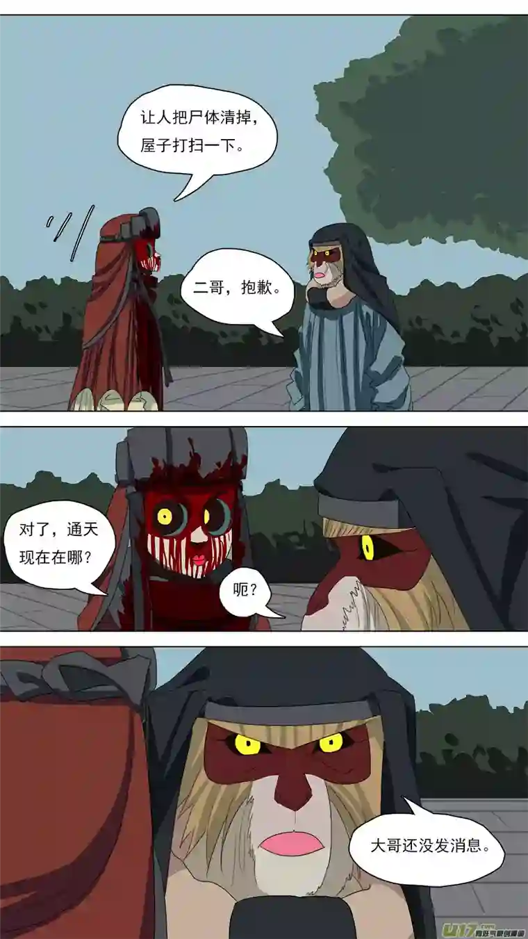 请神误用92.识破