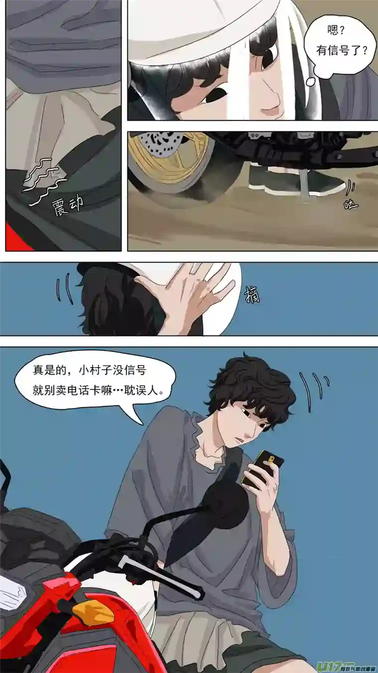 请神误用93.七日