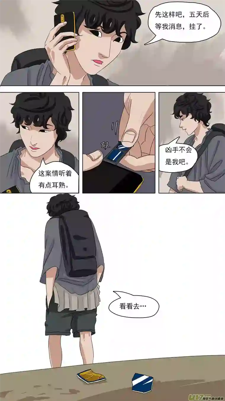 请神误用93.七日