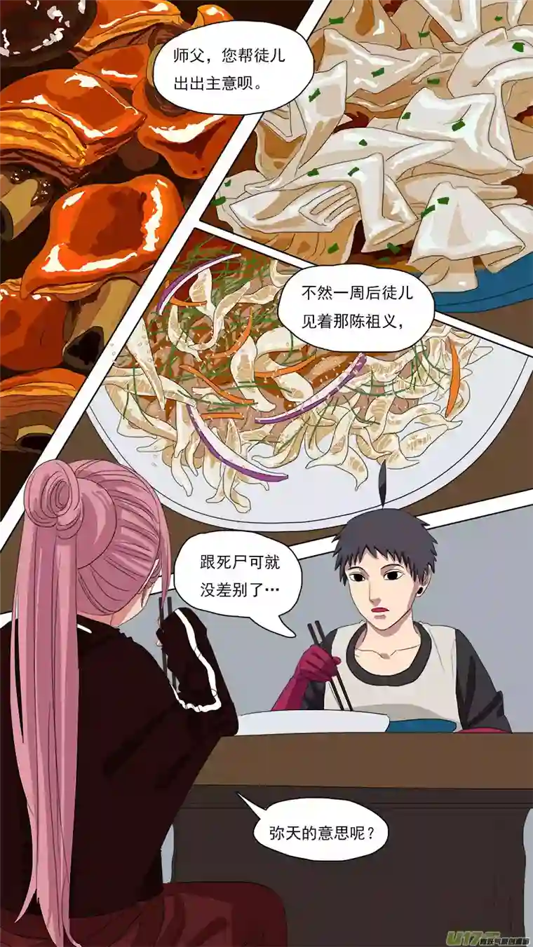 请神误用93.七日