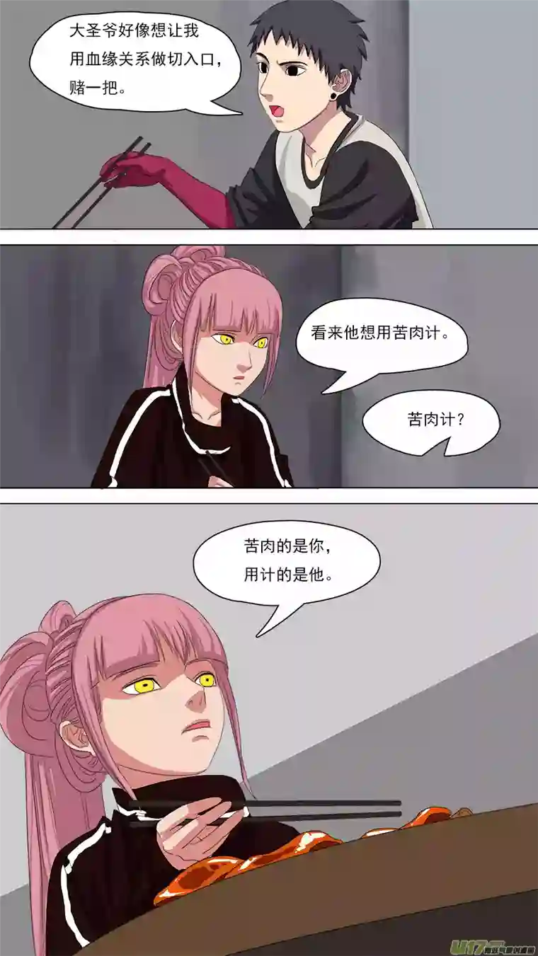 请神误用93.七日