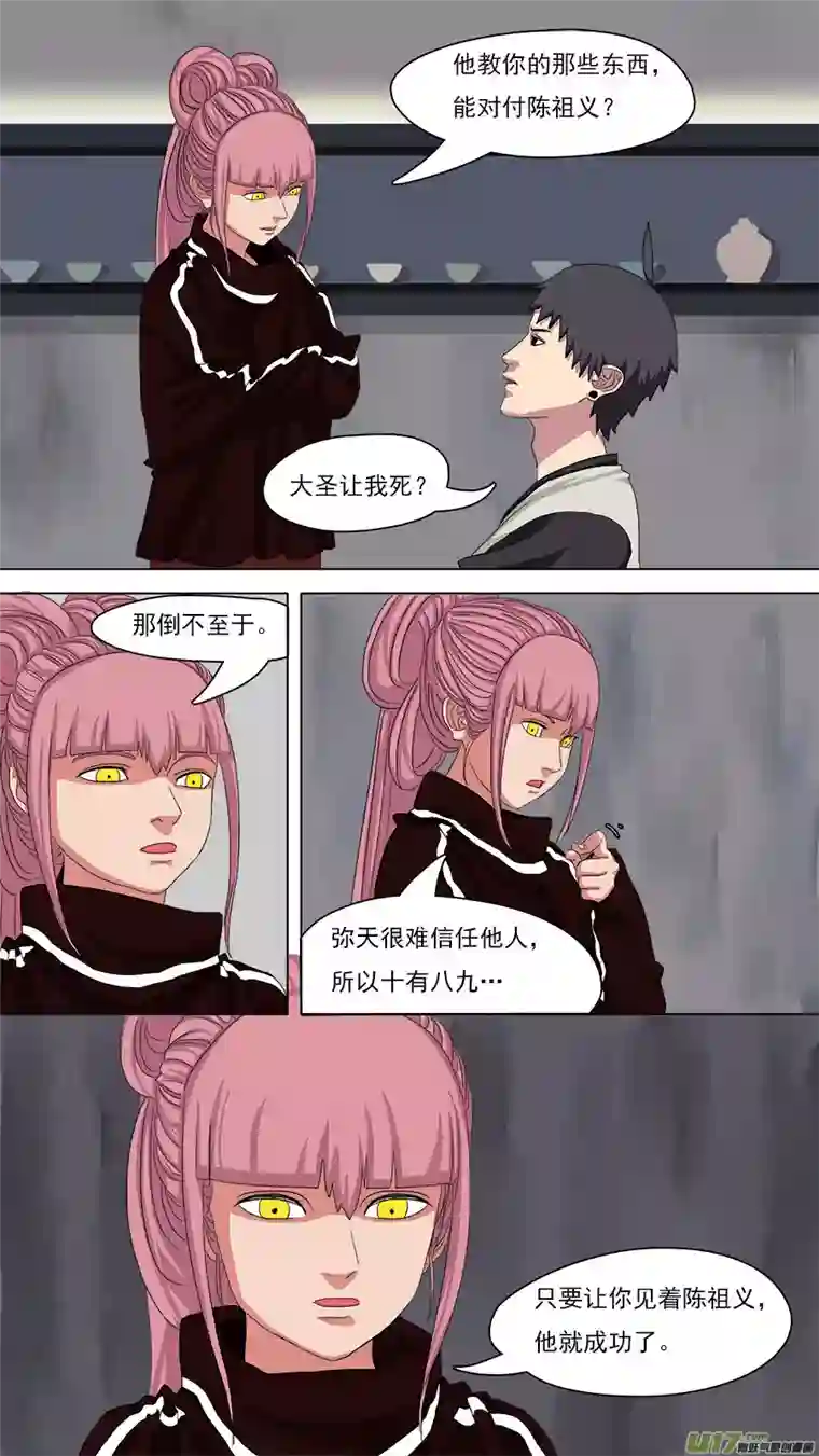 请神误用94.保命术