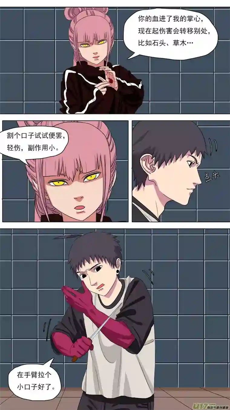 请神误用94.保命术