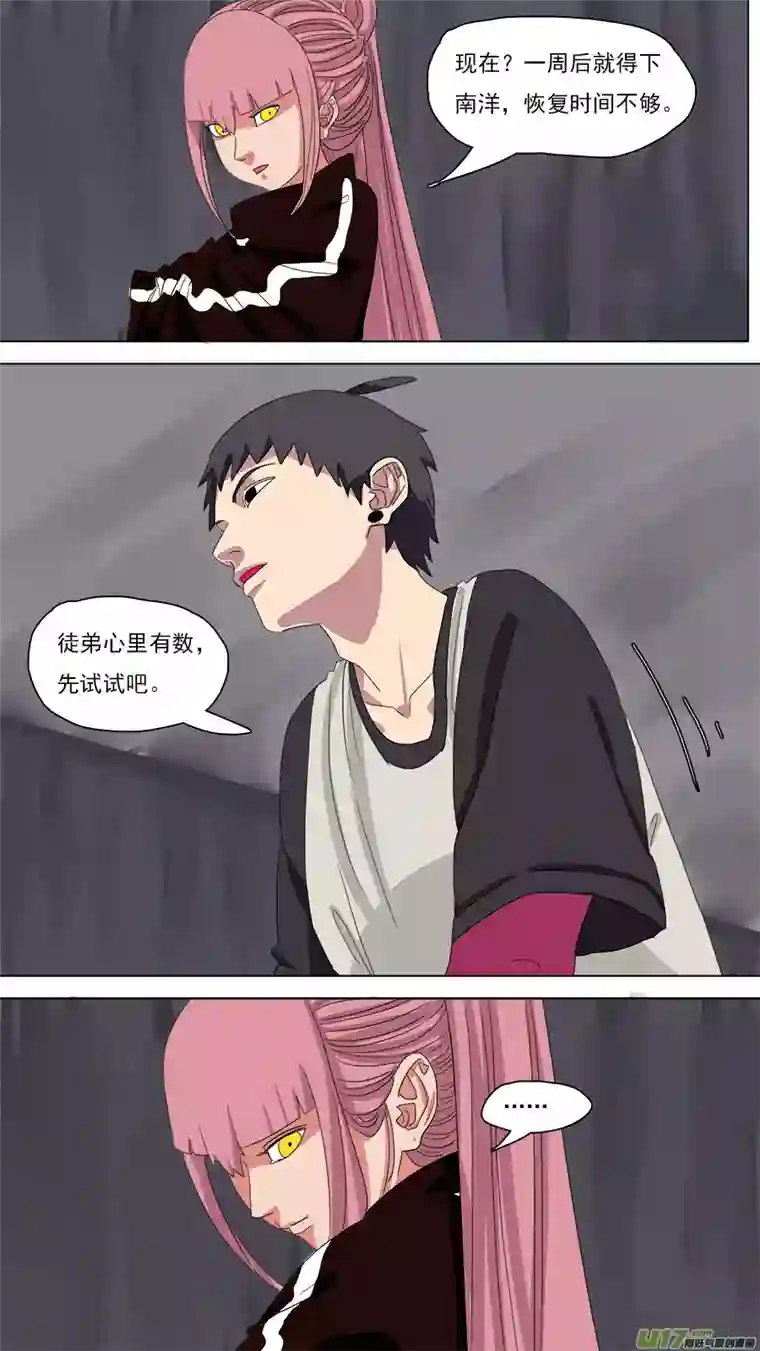 请神误用94.保命术