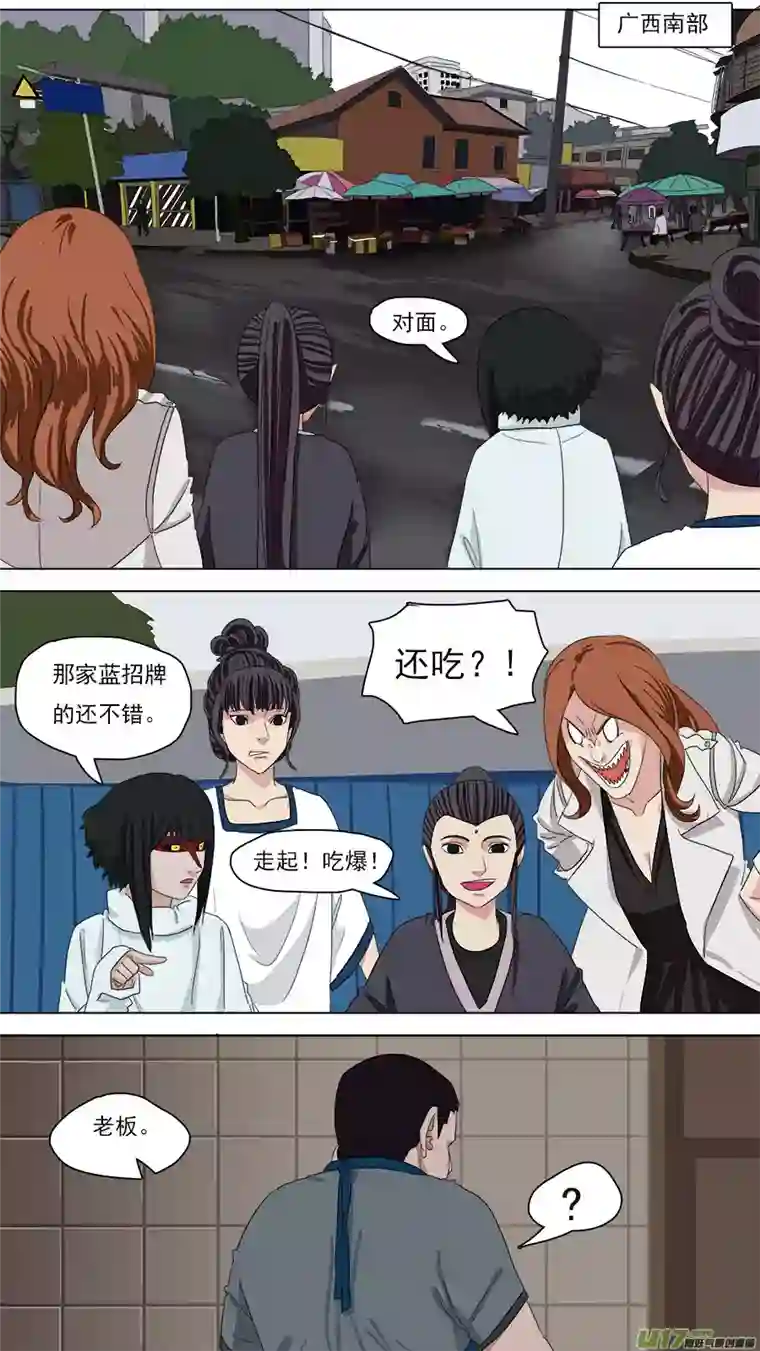 请神误用94.保命术