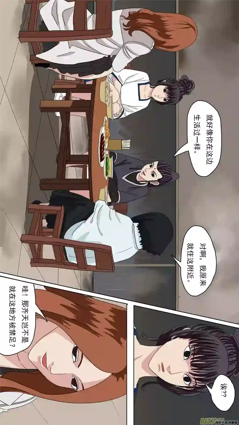 请神误用94.保命术