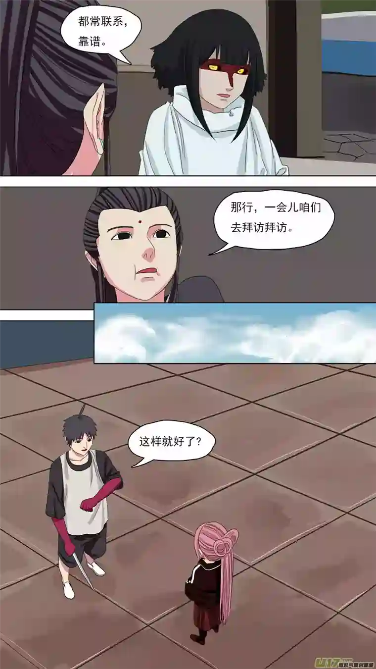 请神误用94.保命术