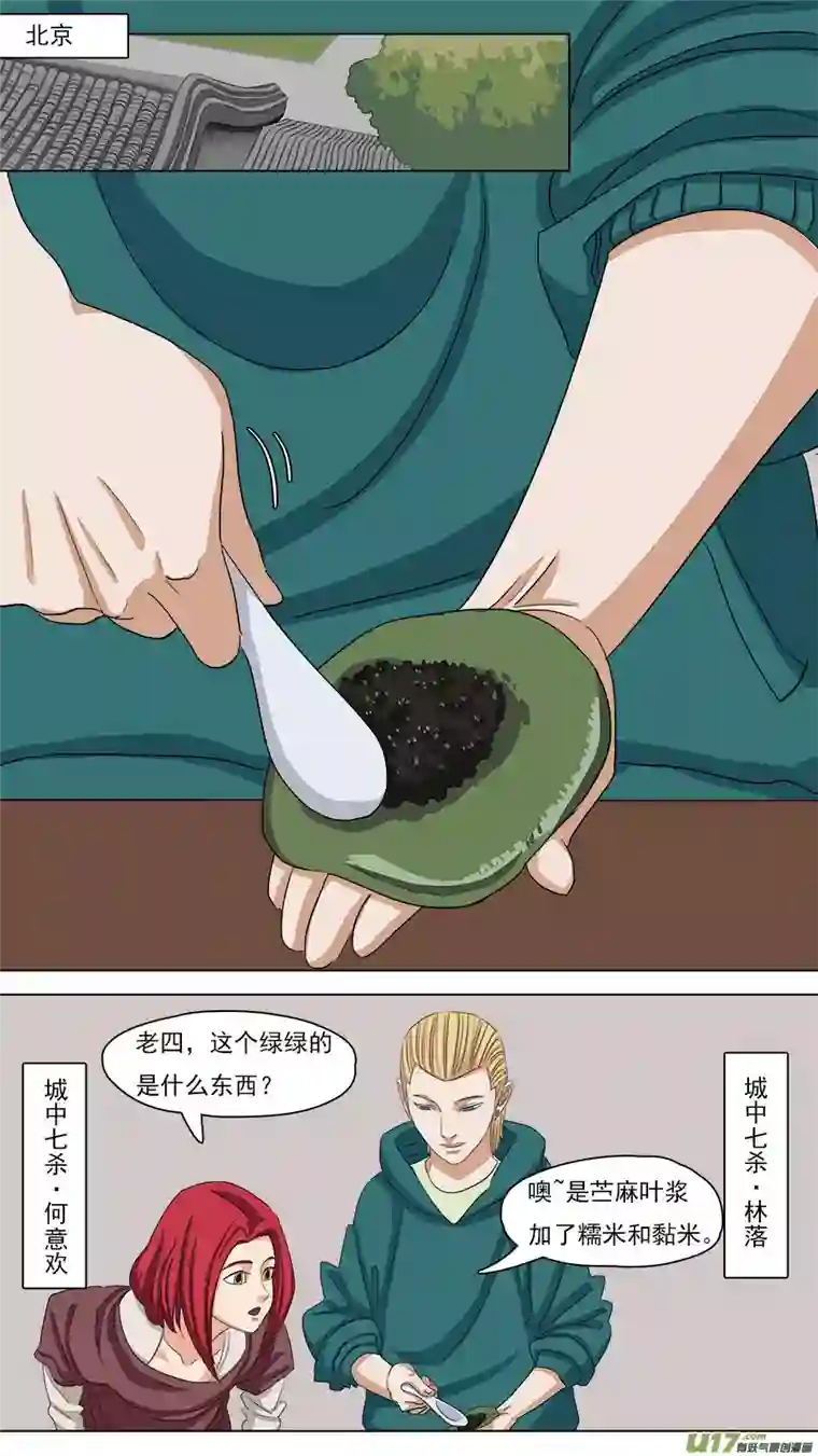 请神误用95.黑阴司