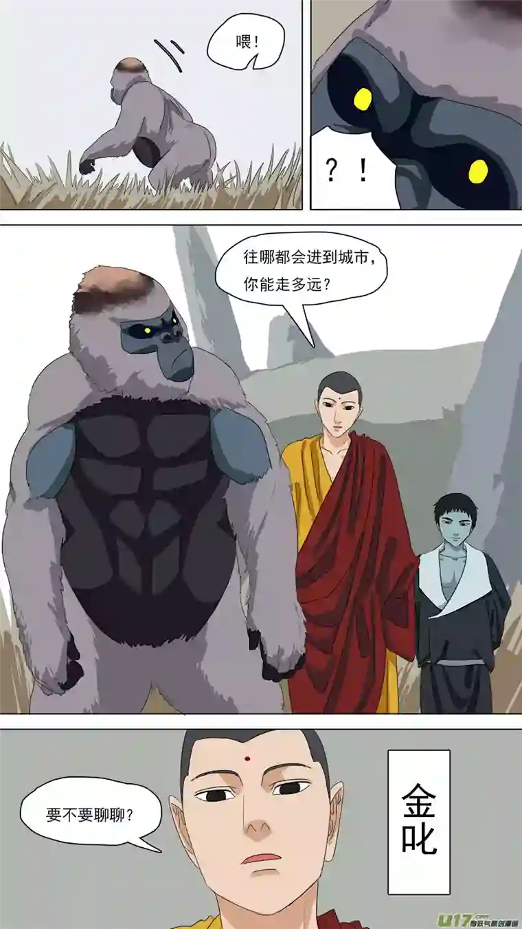 请神误用95.黑阴司