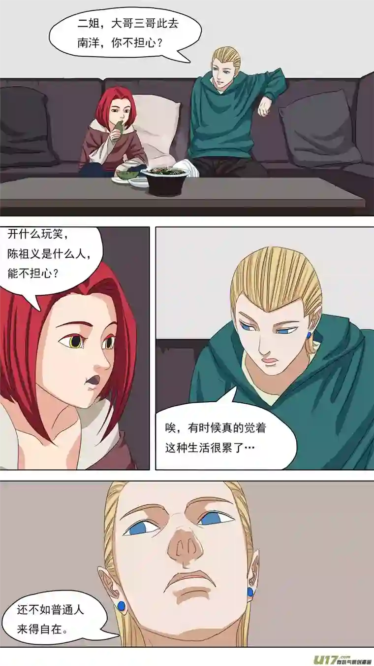 请神误用95.黑阴司