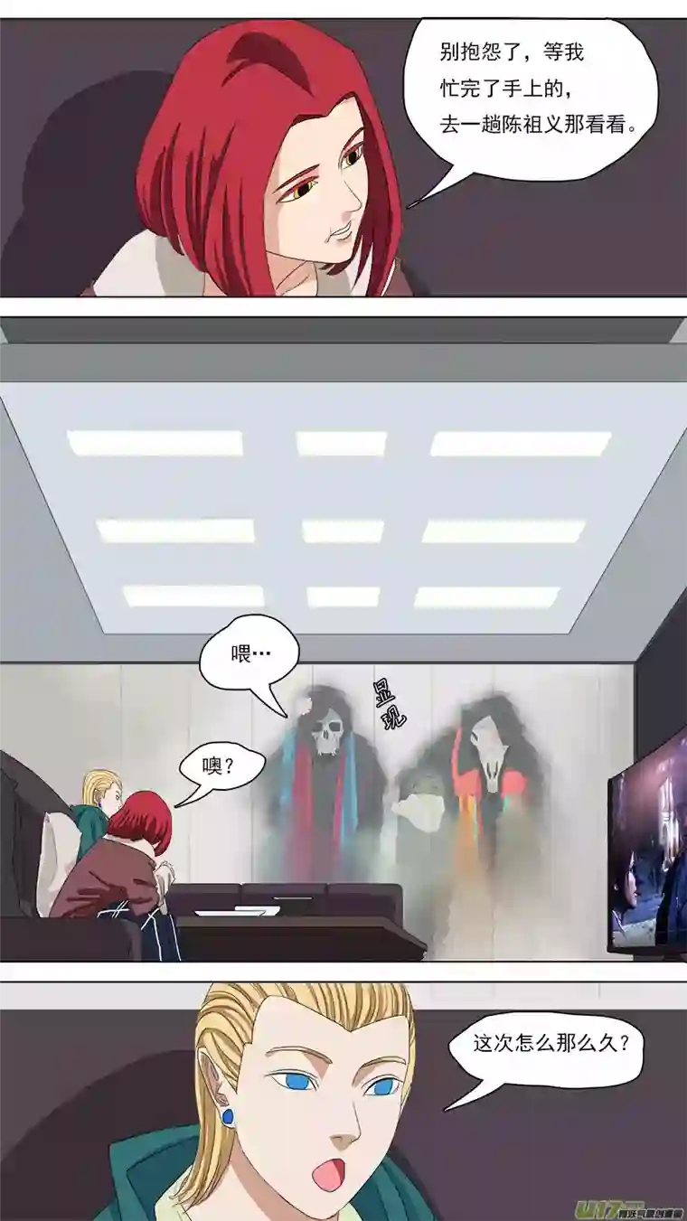 请神误用95.黑阴司