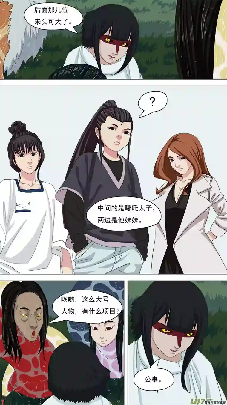 请神误用96.南流江水神