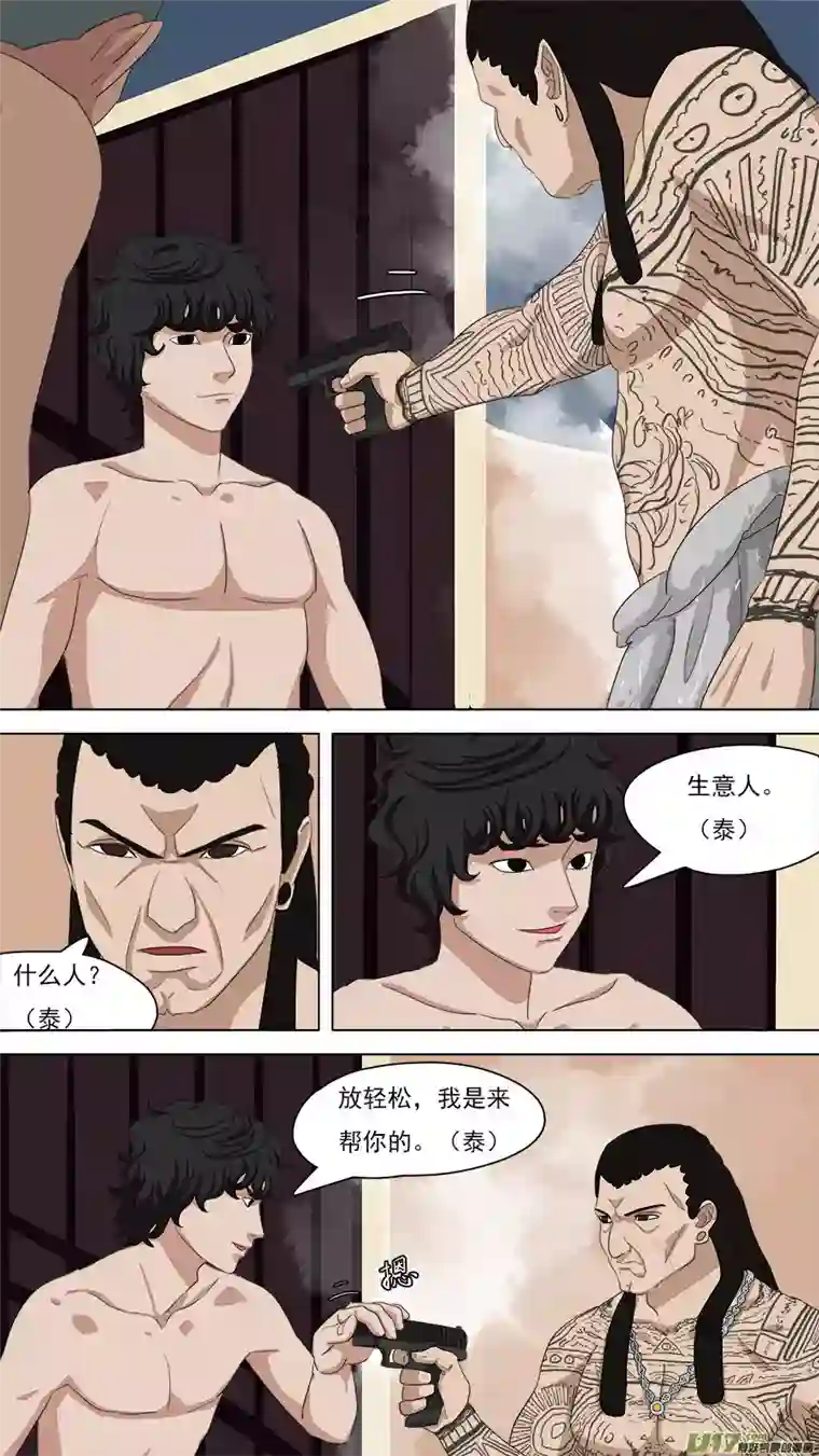 请神误用98.你不是人