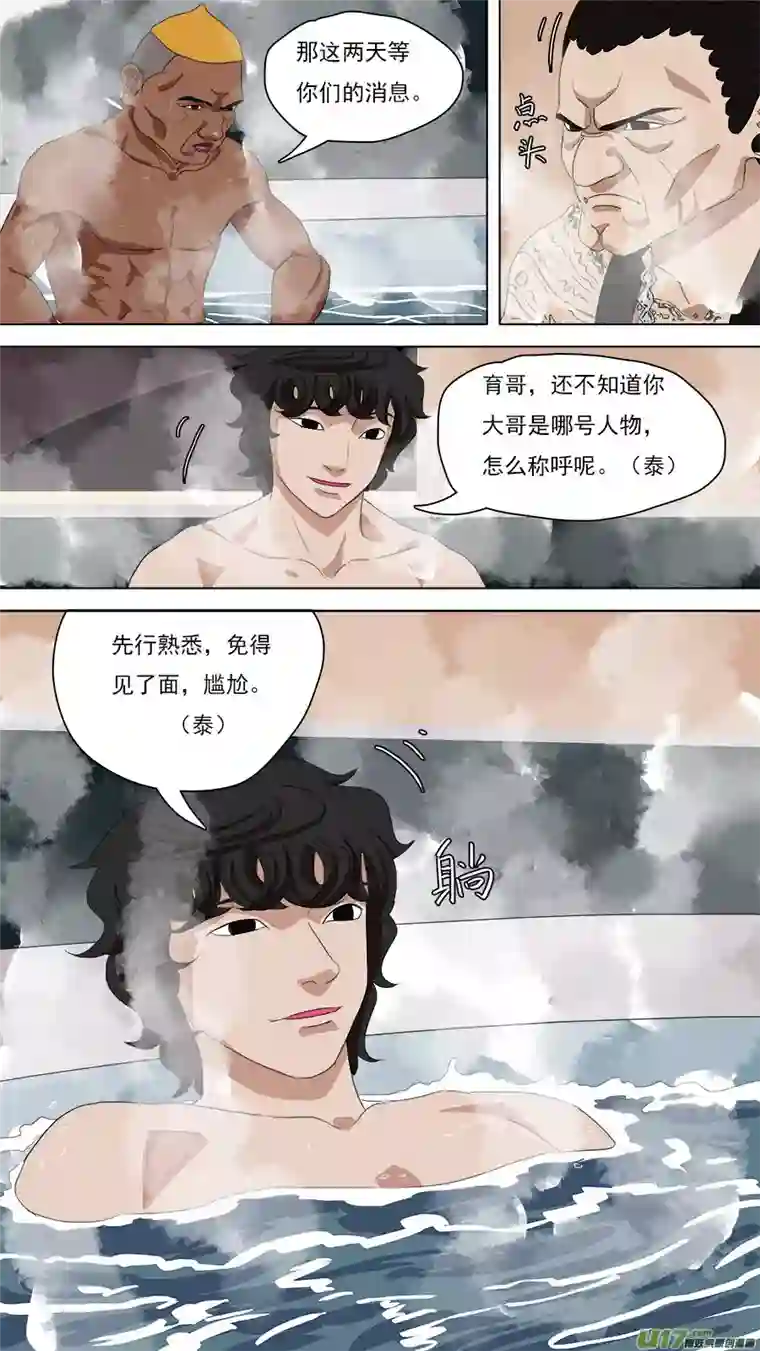 请神误用98.你不是人