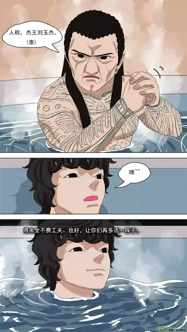 请神误用98.你不是人