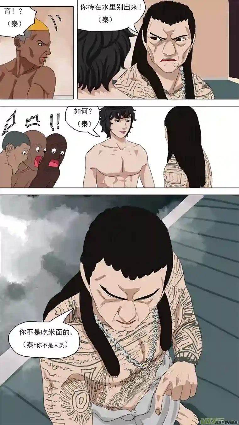 请神误用98.你不是人