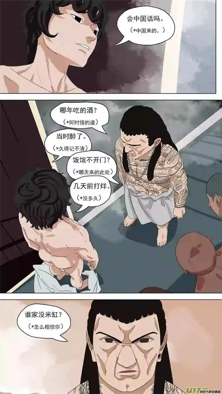 请神误用98.你不是人