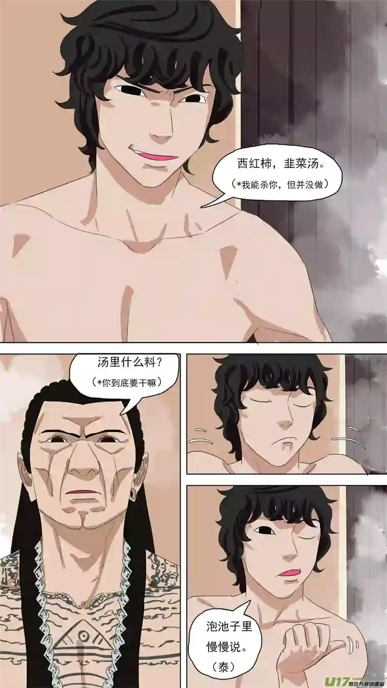 请神误用98.你不是人