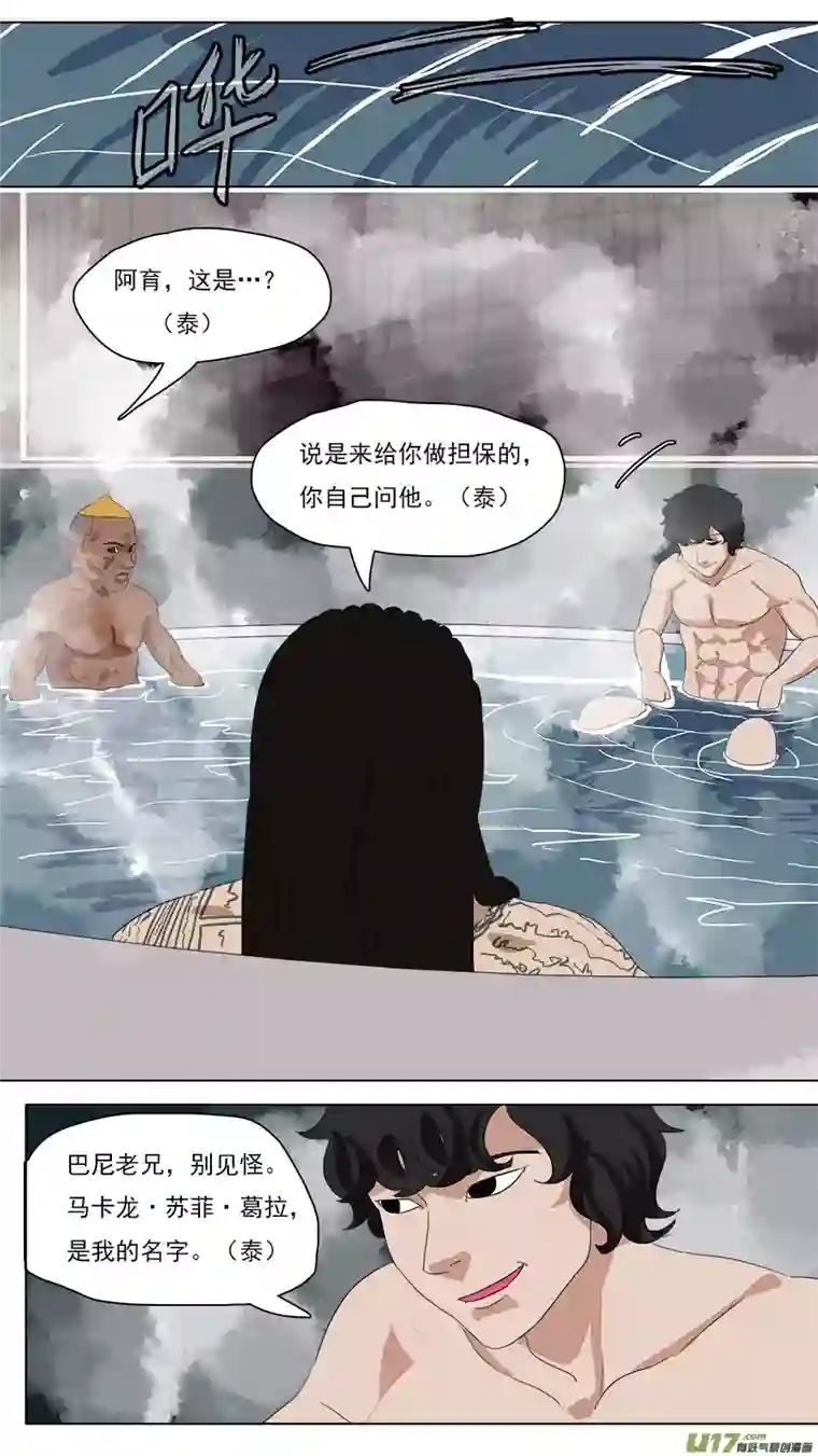 请神误用98.你不是人