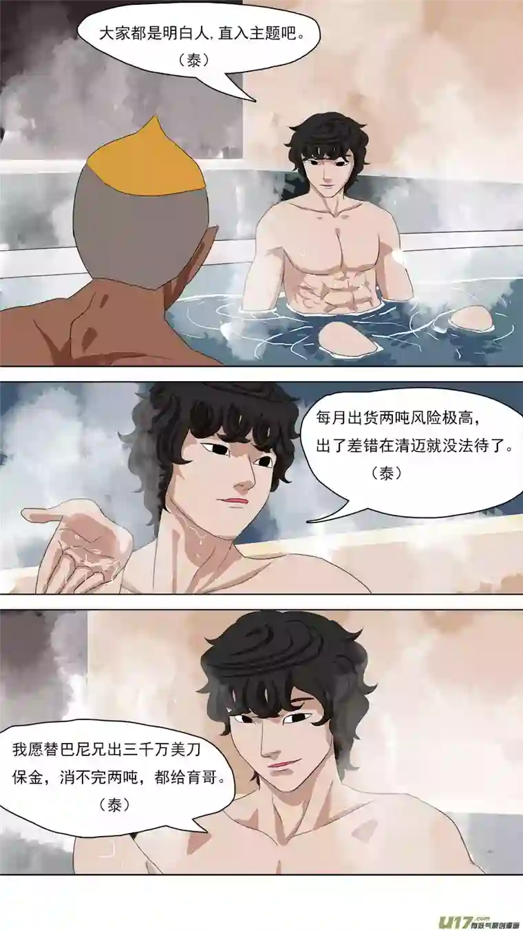 请神误用98.你不是人