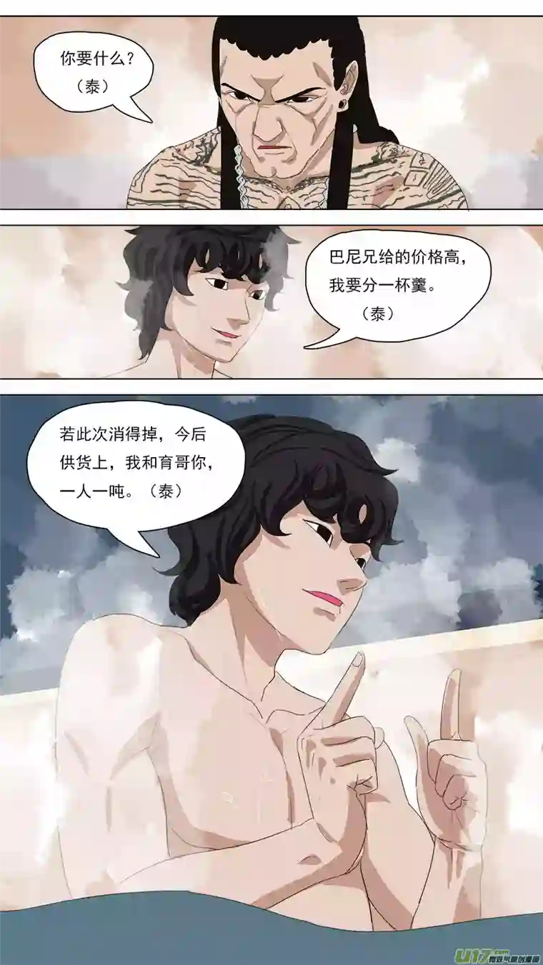 请神误用98.你不是人