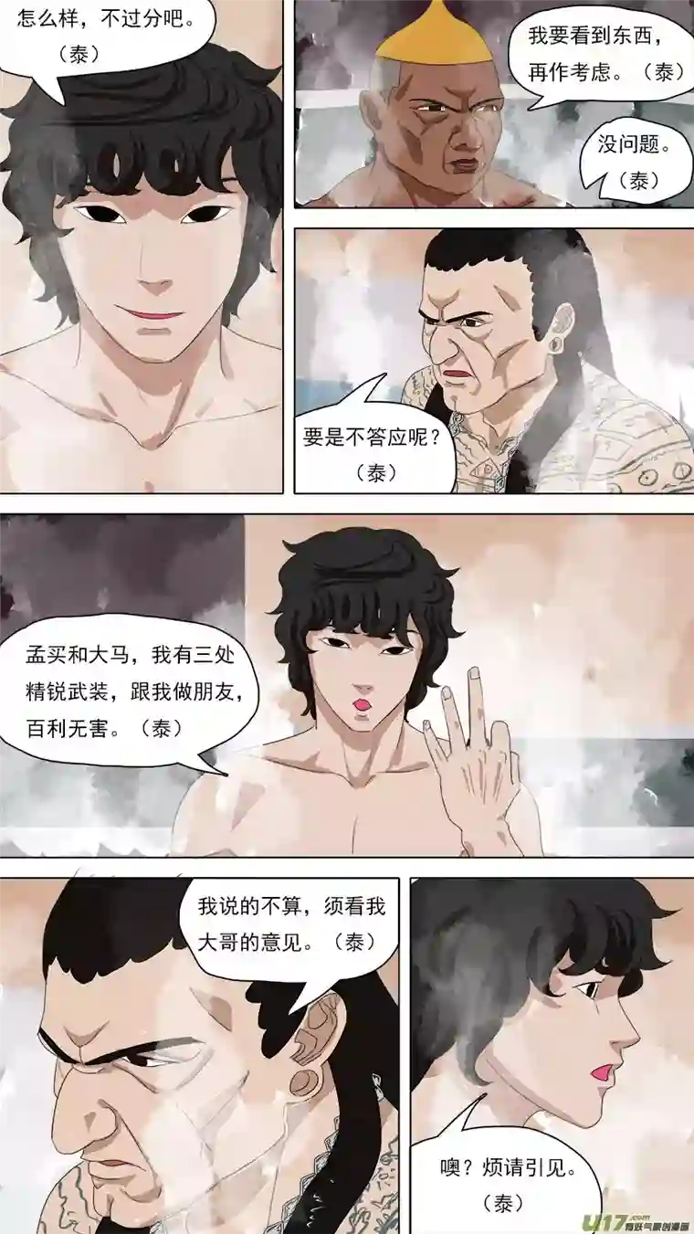 请神误用98.你不是人