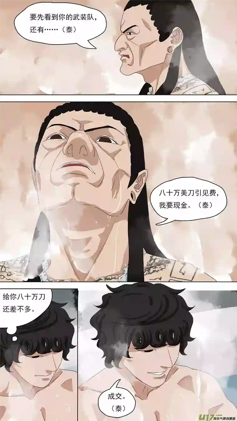 请神误用98.你不是人