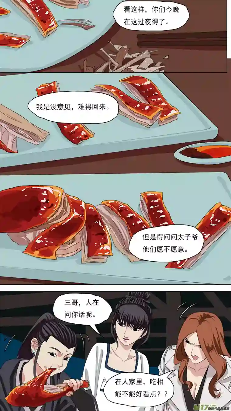 请神误用99.欧双