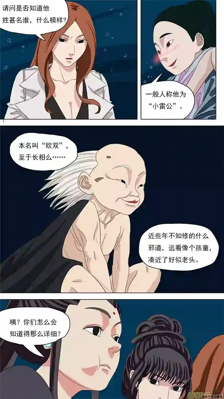 请神误用99.欧双