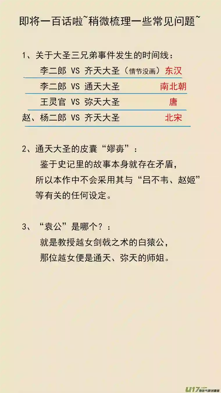 请神误用99.欧双