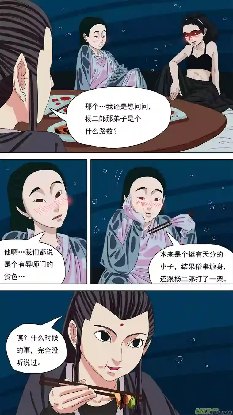 请神误用99.欧双