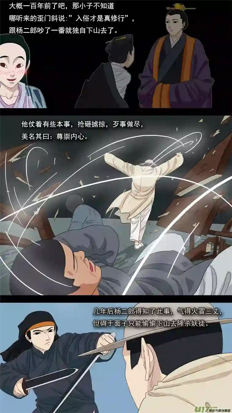 请神误用99.欧双