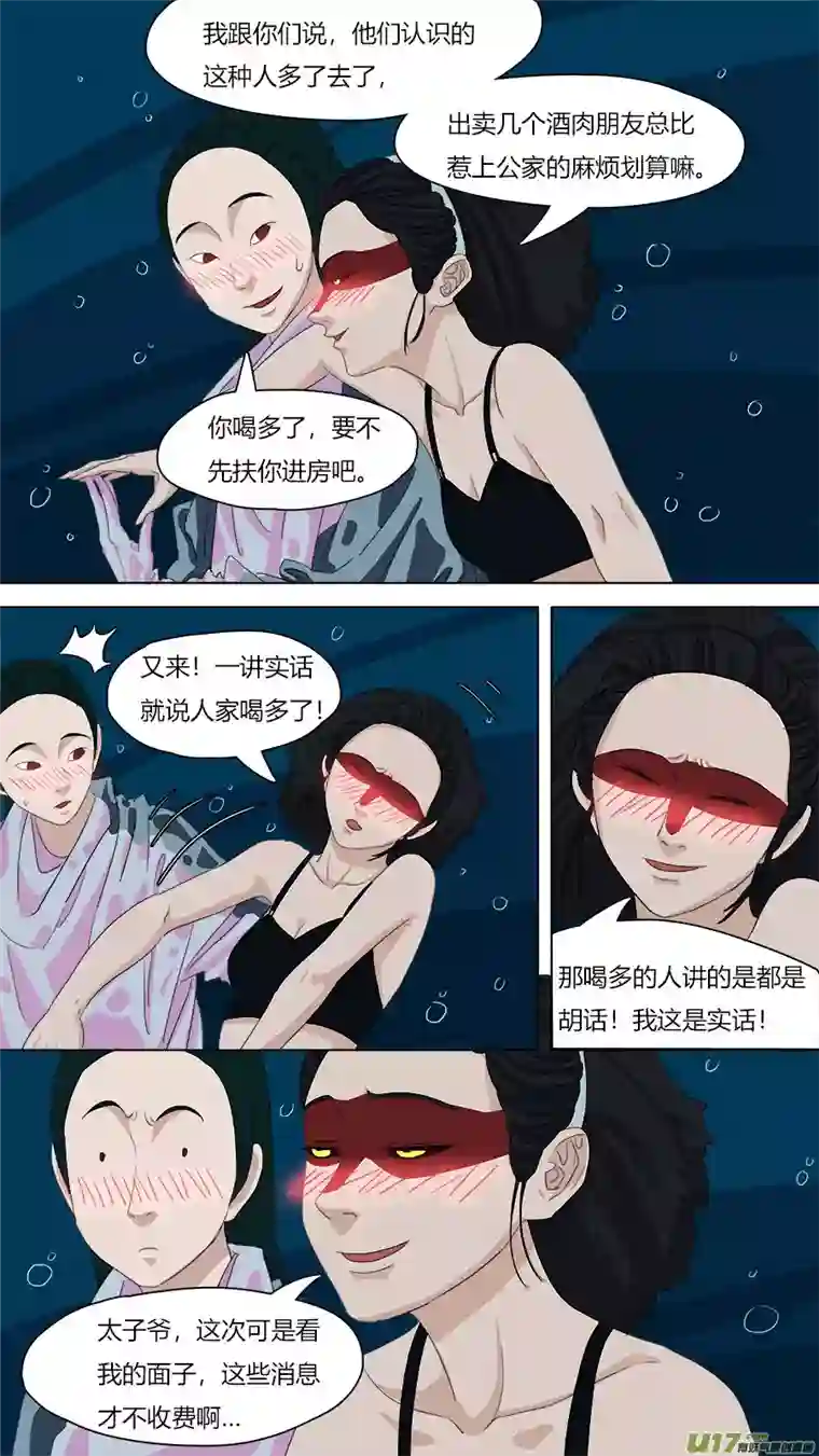 请神误用100.在家讲华语