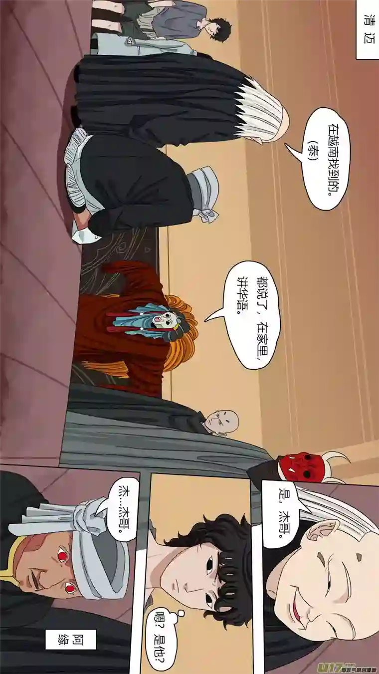 请神误用100.在家讲华语