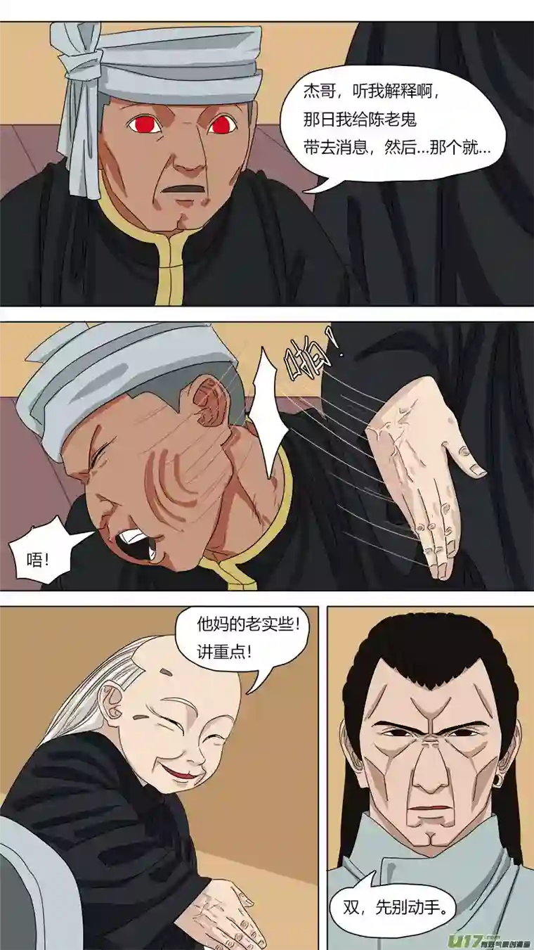 请神误用100.在家讲华语