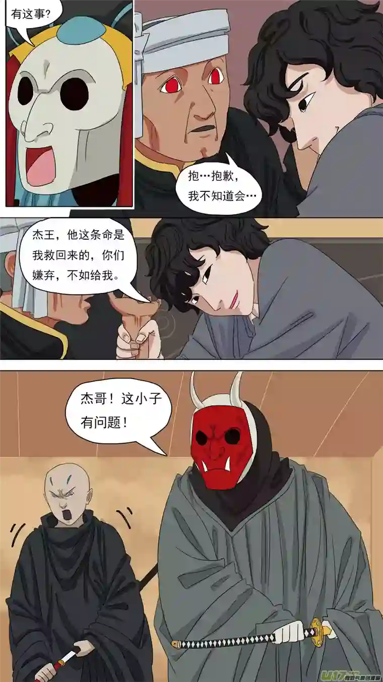 请神误用101.浮出水面