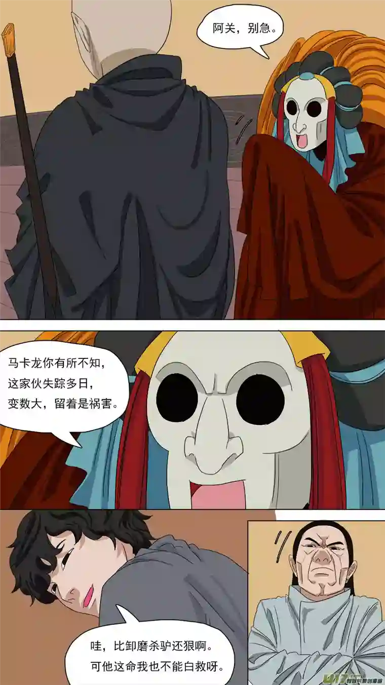 请神误用101.浮出水面