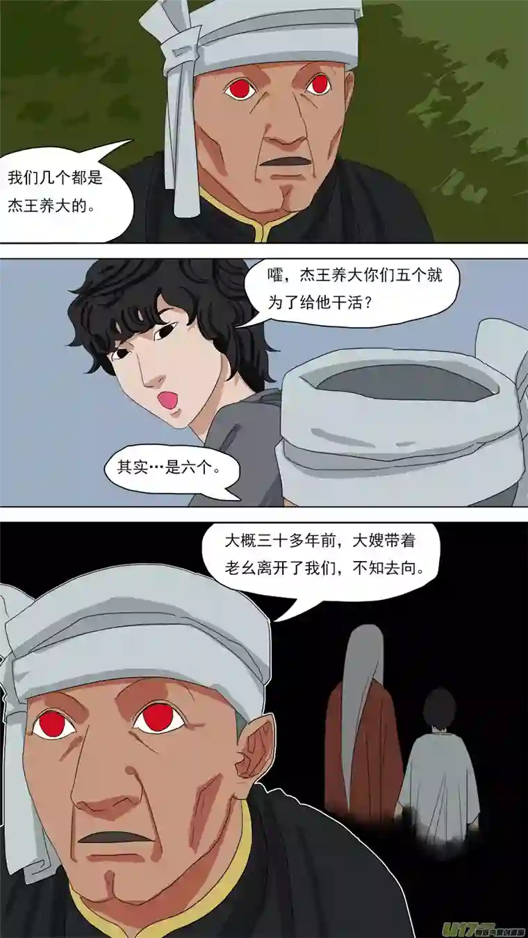 请神误用101.浮出水面