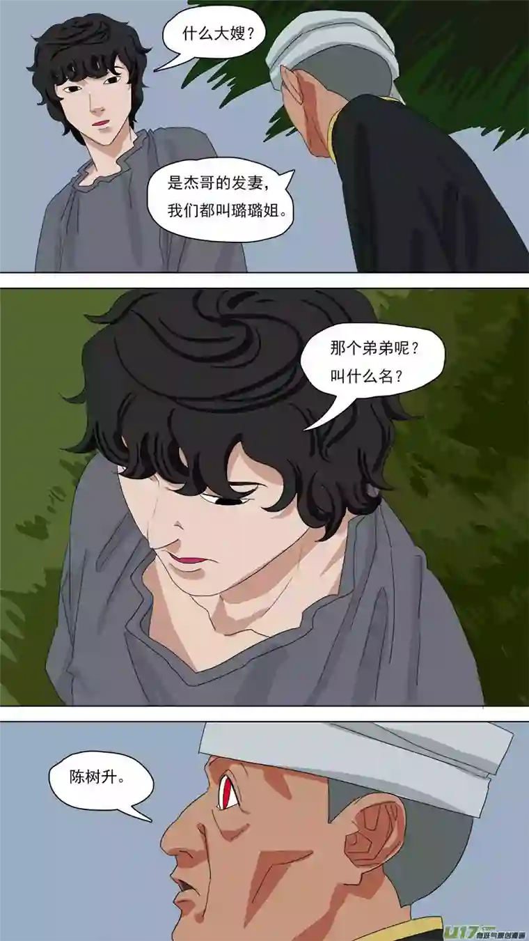 请神误用101.浮出水面