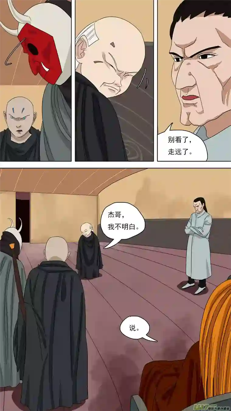 请神误用101.浮出水面