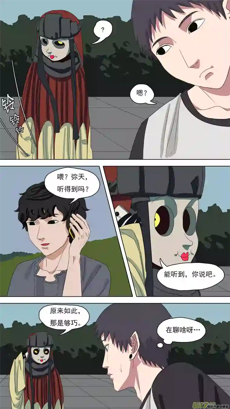 请神误用102.换身衣服